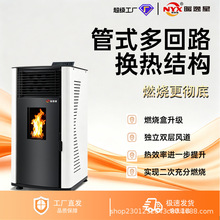暖逸星全自动智能无烟采暖炉家用供暖设备生物质颗粒炉风暖取暖炉
