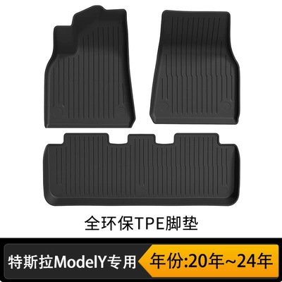Universal Foot Pad | Special Car Front and Rear - classic-model-y-single-layer-floor-mats