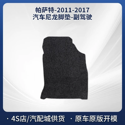 Floor Mats Factory Ready – Modelə uyğun ayaqaltı - black-5mm-total-thickness-fabric-wrapped-edge-passenger-seat-nylon-carpet