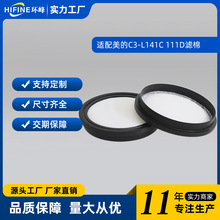 适用美的吸尘器滤芯滤棉过滤网C3-L141C 111D VC12J1-FVPP103配件