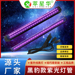 Led紫光ランプ蛍光壁画紫外線ランプt 5t 8消毒硬化検査ランプuvランプメーカー直販