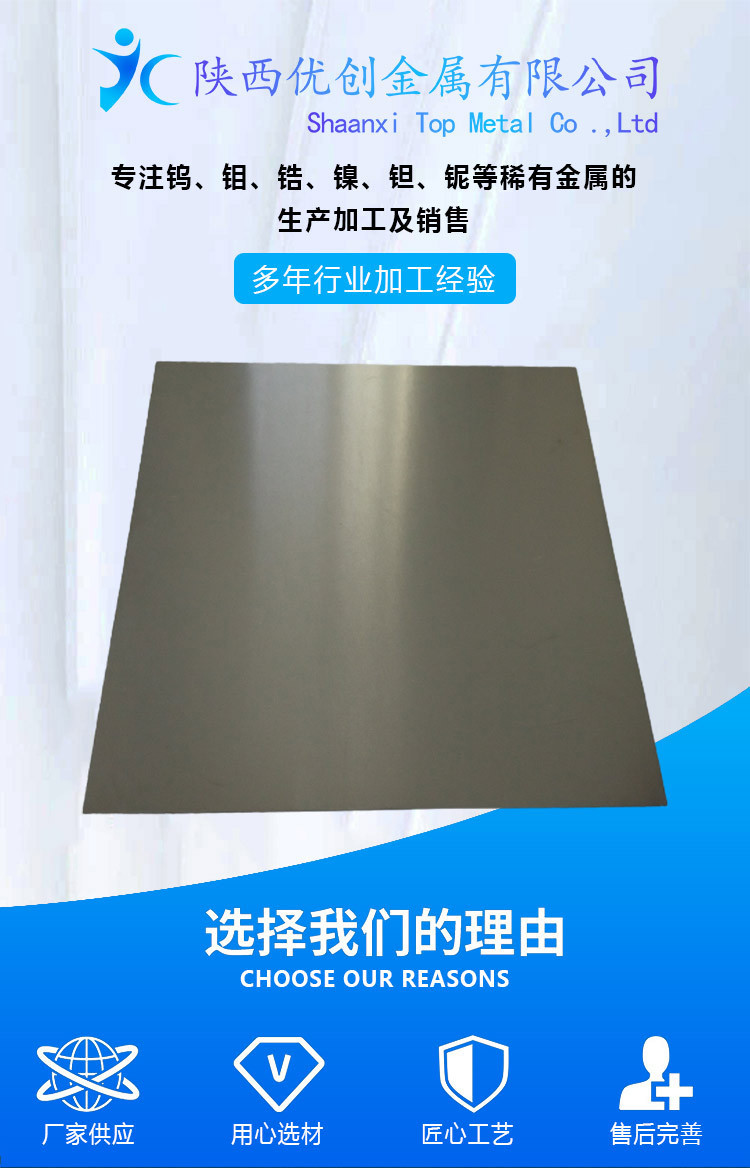 铌板_01
