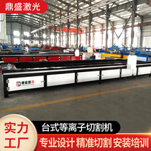通风管道数控切割机大龙门台式等离子切割机设备台式等离子切割机
