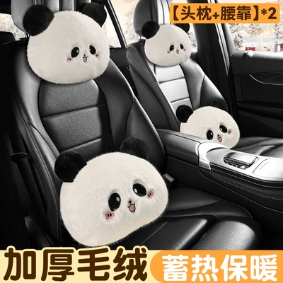 Car Carpet, Cushion Seat Cover Winter Warm - refill-headrest2lumbar-support2