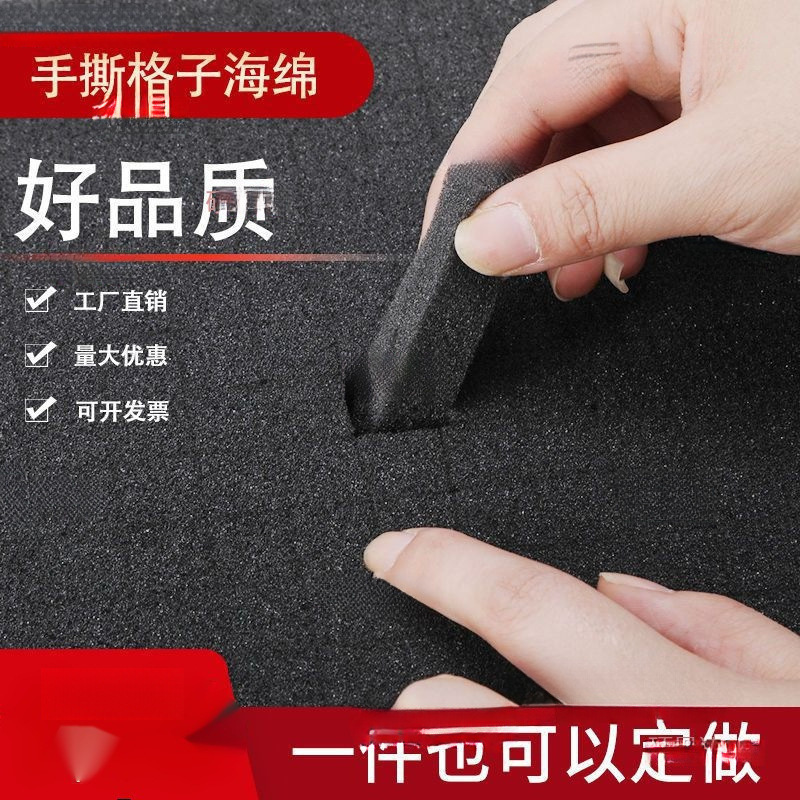 手撕绵块格子绵相机防震礼盒内衬垫片 网格棉包装填充物