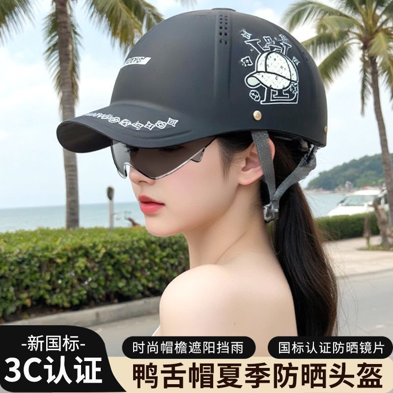 鸭舌帽夏季防晒头盔3C认证电动车摩托车四季通用安全帽半盔高档|undefined