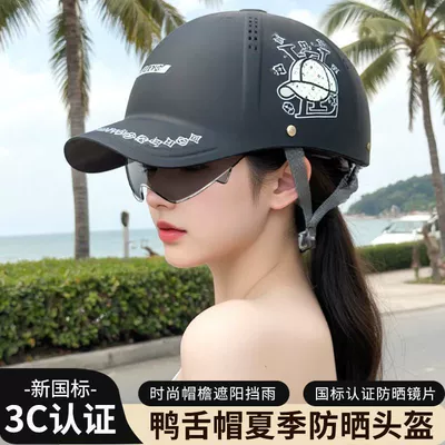 Helmet Half Helmet High-End — Motosiklet kaskı (dəbilqə)