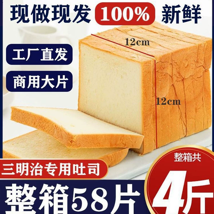 Ломтики сэндвич-хлеба, коммерческие белые тосты, нарезанный хлеб, эмбрион, цельнозерновой хлеб для барбекю, ломтики сэндвича, тосты, завтрак