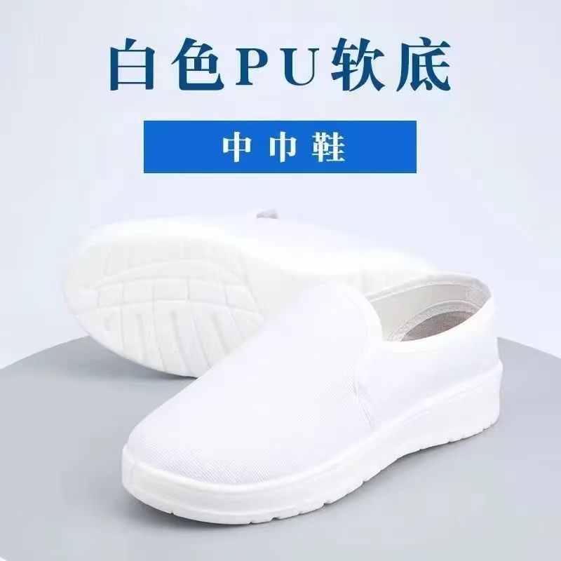 防静电鞋加厚软底无尘鞋车间洁净鞋电子厂专用四孔鞋PU工作鞋男女
