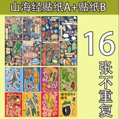 AI 山海経ステッカーボックスリズムドレスアップ子供の教育繰り返し貼り付け女の子手作り楽しいおもちゃ卸売