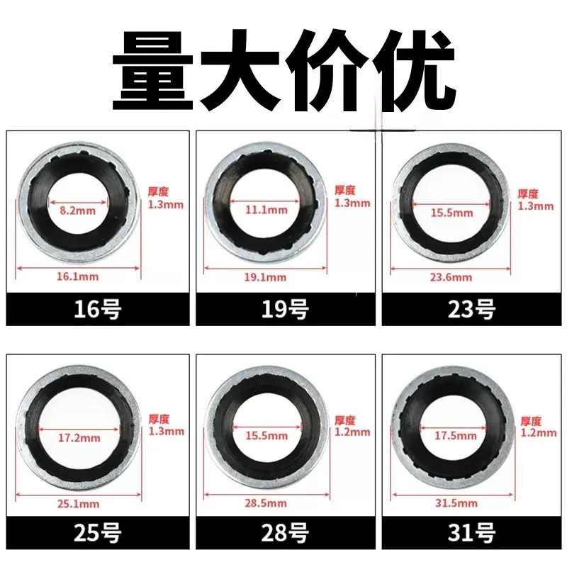 适用于别克V5GL8赛欧欧宝陆尊凯越空调压缩机接口垫片跨境热销