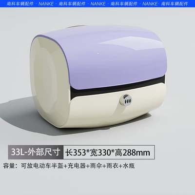 Electric car tail box, Aima, and Tailing Rear Trunk - purple-white-password-lock-factory-direct-sales-sponge-backrest-double-layer-liner