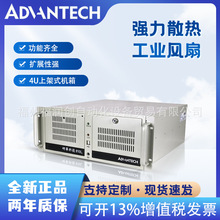 研华原装工控机IPC-610L/H 510 4U上架工业电脑ISA PCI插槽多串口