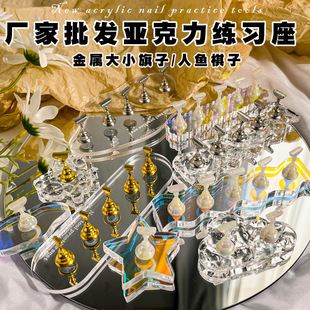 ins Style Nail Art Practice Base Armor Fairy Aurora Ultra Thick Acrylic Armor Piece Armor Strong Magnetic Wear Armor Tool