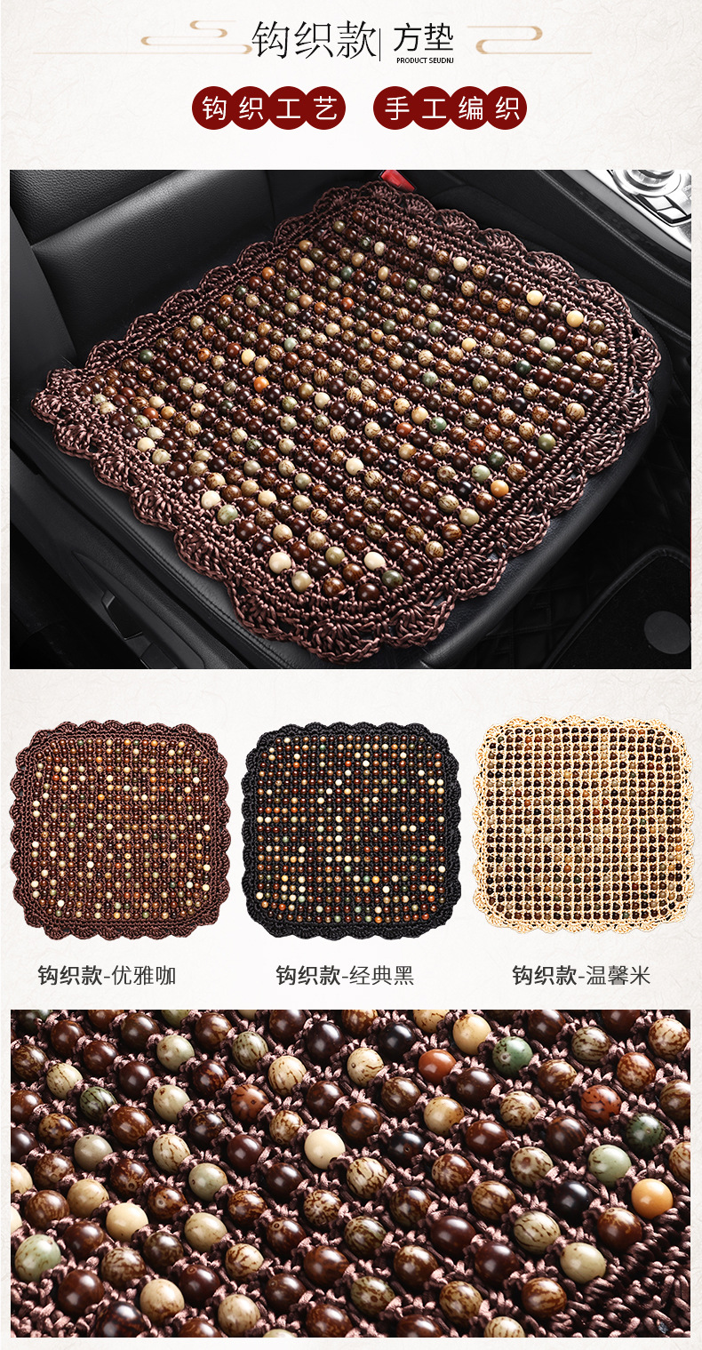 Summer Ventilated Bodhi Seat Cushion Wooden Bead Car Seat Cushion Single Piece Four-Season Cushion Breathable Summer Chair Cushion Cooling Cushion