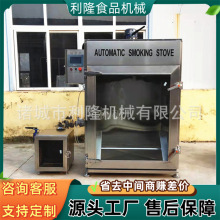 大型商用烟熏炉牛肉干豆腐干烘干上色机腊肉腊肠烟熏设备