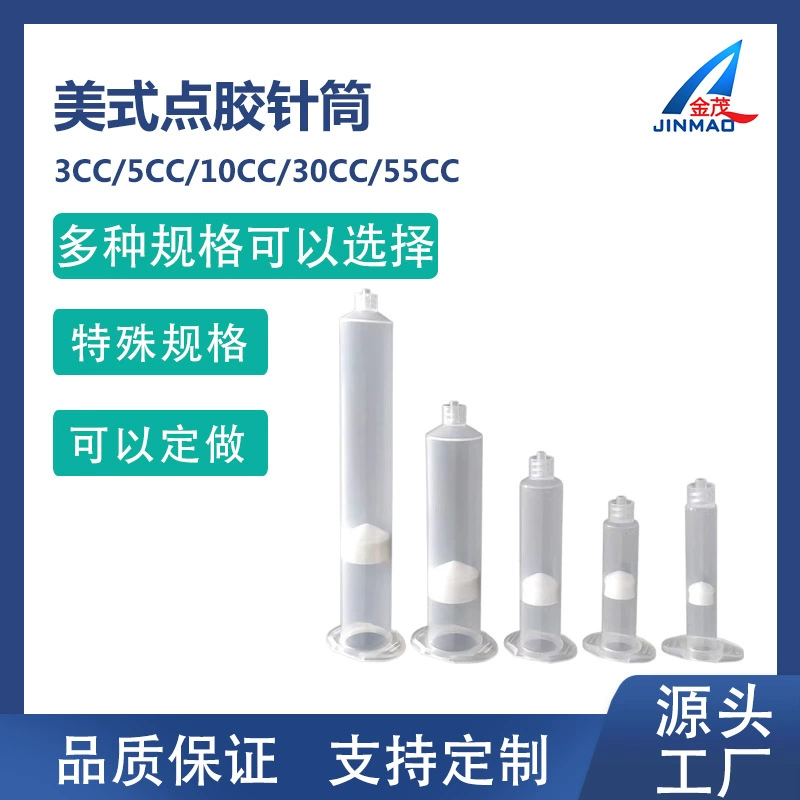 Прямые поставки от производителя: промышленный дозирующий шприц в американском стиле, дозирующий шприц, пневматический шприц, шприц для дозирующих машин.