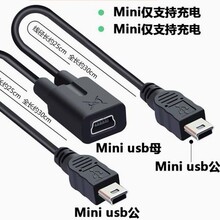 һ�ֶ�mini usb��늾��p���^܇�d��܇ӛ䛃x��ӹ������x܇��T��
