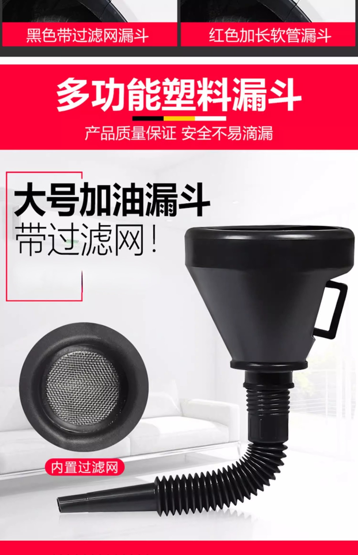 Oil Funnel for Cars and Motorcycles, Special Plastic Oil Filter Funnel for Trucks, Urea and Gasoline Oil Leakage