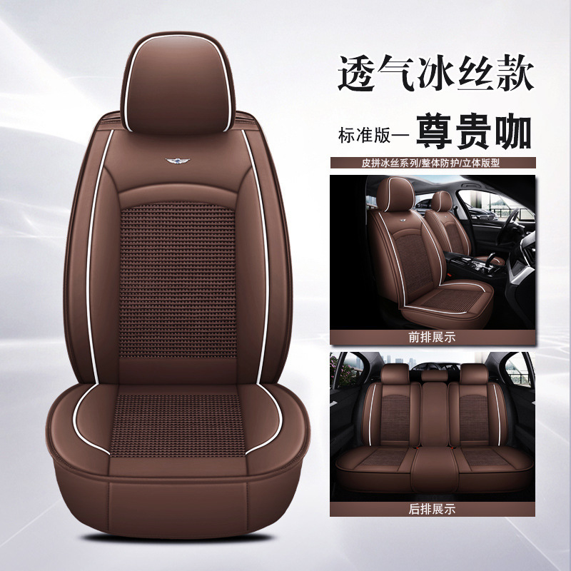 Five-season four-season ice silk style-standard version-prestigious cafe