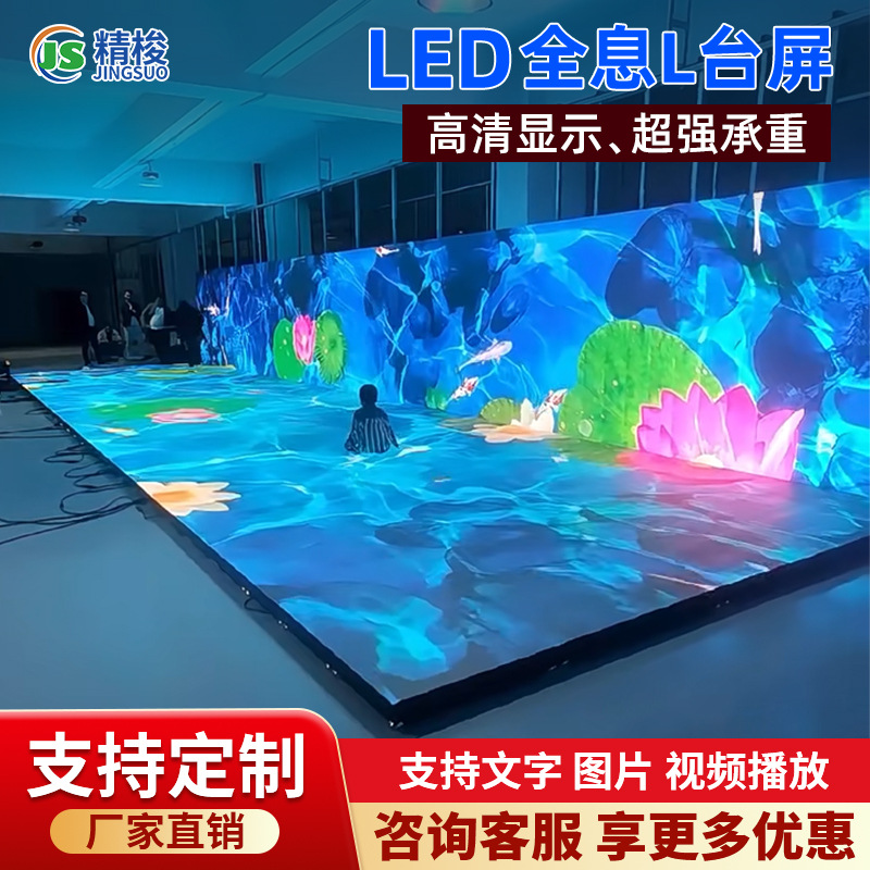 Pantalla LED inmersiva holográfica interior resistente al desgaste resistente al arañazo piso de inducción de alta carga L plataforma pantalla interactiva HD