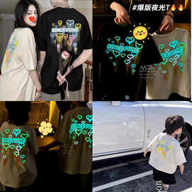 抖音亲子装 童装2024夏季新款男童女童爱心炫酷夜光短袖纯棉T恤潮