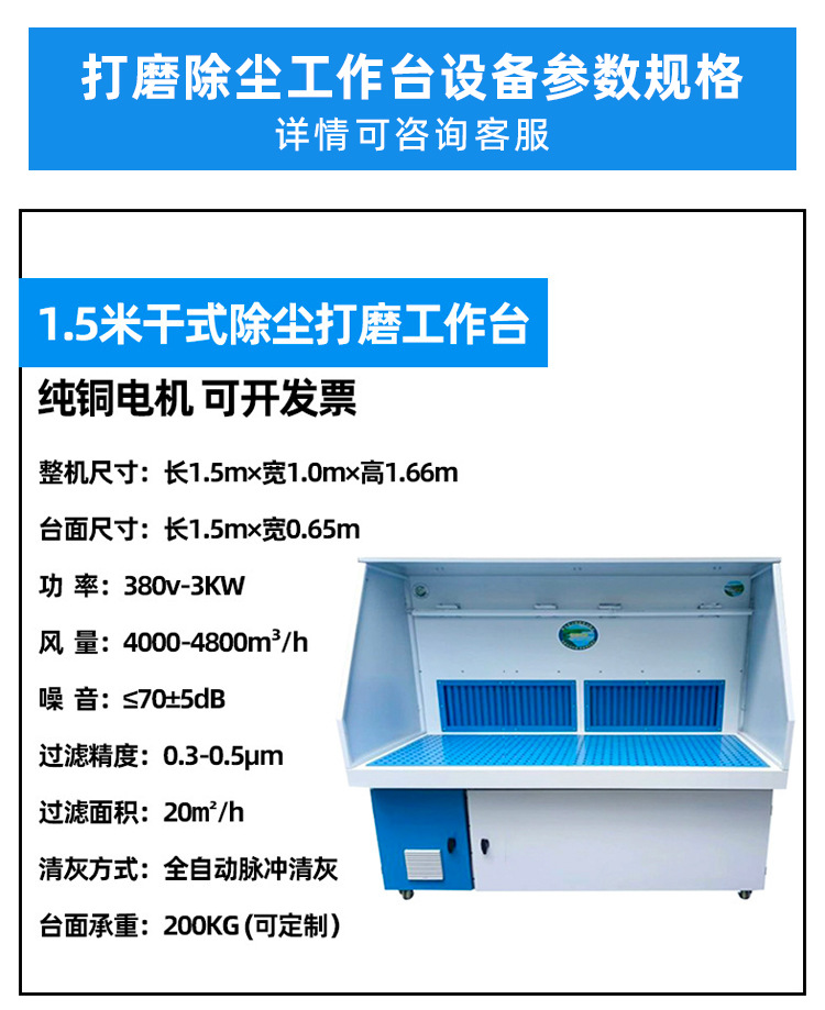 打磨除尘工作台-恢复的_05.jpg