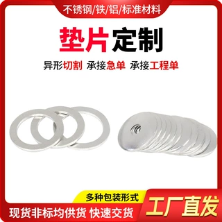 厂家批发铝垫片铝垫圈5mm 6mm 7mm 8mm金属垫片光伏支架密封圈