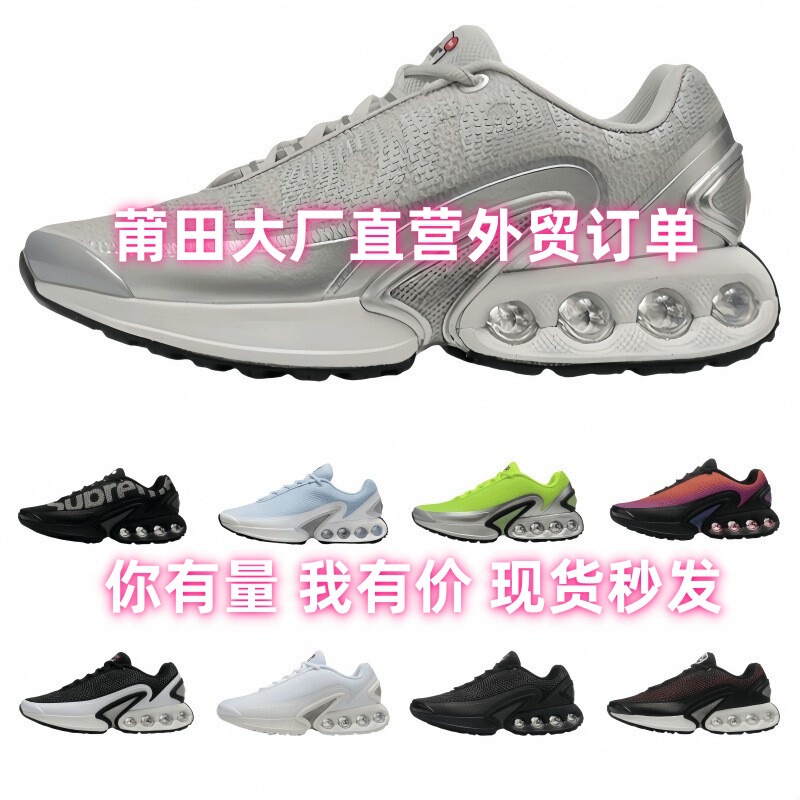 Foreign Trade Men's Shoes Cross-Border Putian Pure Original Maxdn Bubble Air Cushion Shoes Women's Sports Shoes Fashionable Casual Breathable Shoes