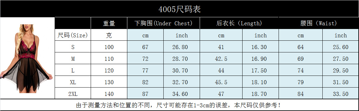 4005尺码表