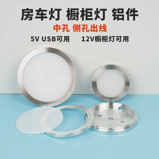 橱柜灯房车灯镜子灯的 3D打印LED薄款铝件铝壳底座 配件