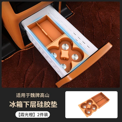 Suitable for Wei Brand Alpine 7/8/9 Refrigerator Mat Beverage Fixed Grids Anti-Slip Storage Silicone Rack Car Interior Decoration Accessories (Anti-slip mat) - xiaguang-orange-water-coaster1storage-mat1-wei-brand-alpine-789-exclusive