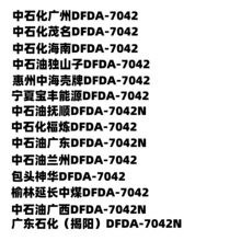 LLDPE ��ʯ������ DFDA-7042 ���Ե��ܶȾ���ϩ