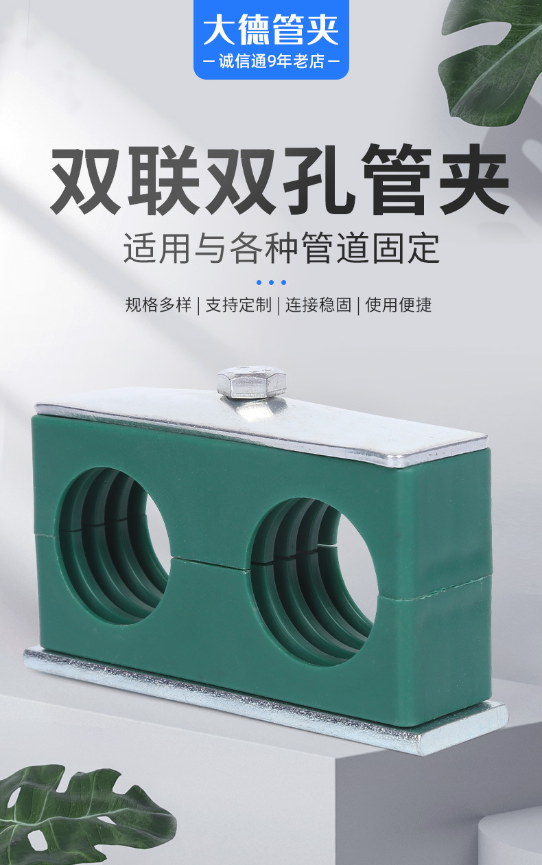 供应轻型双联双孔管夹液压固定双管夹双孔塑料管夹管道护件双管卡-阿里巴巴