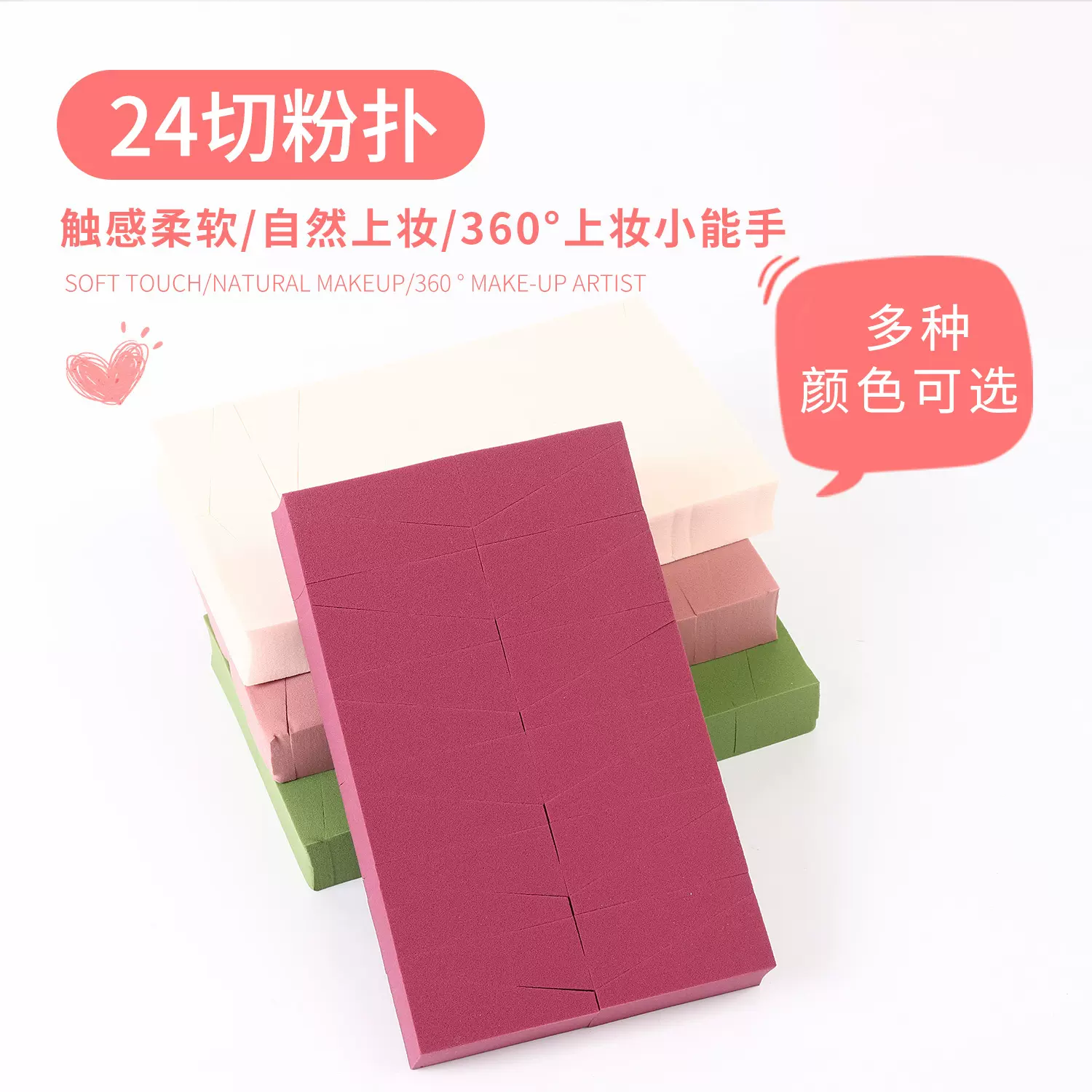 24切三角海绵粉扑双面用软小块不吃粉气垫BB粉底液干湿两用湿粉扑