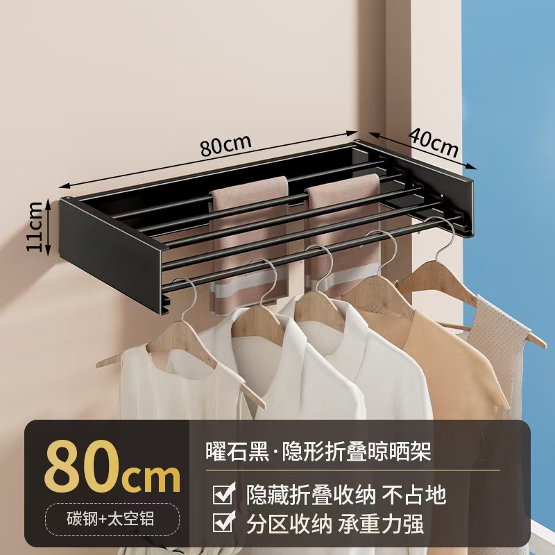 숨겨진 빨래 건조대 - 80CM 검정색 튜브