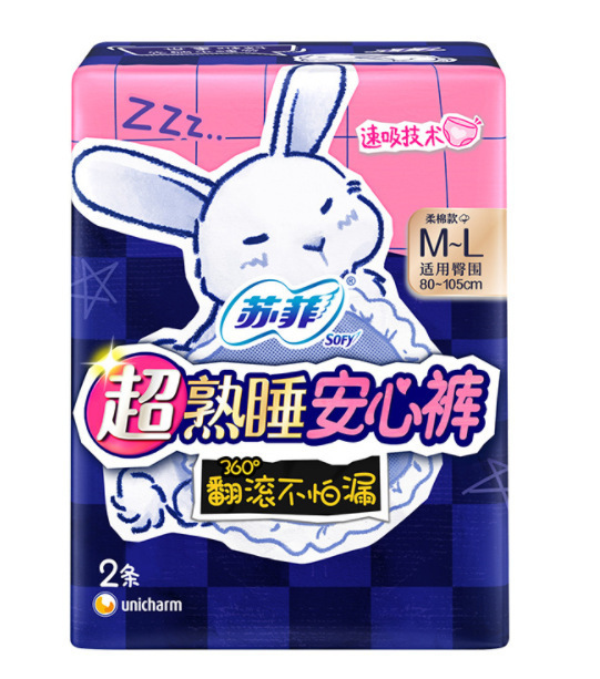 ソフィー スーパースリーピングパンツ LXLサイズ 綿ソフトおばさんパンツ 月経期間 夜用生理用ナプキン ドライ|undefined