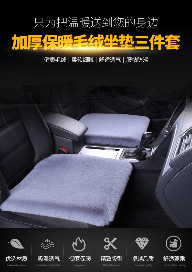 Customized Car Seat Cushion Three-Piece Set Rabbit Plush Backless Wool Warm Rear Seat Cushion Cover Single Piece Universal Car Cushion
