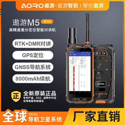 遨游北斗高精度导航手机终端 CORS差分数据 RTK厘米级GPS定位技术|ms