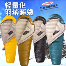 魔蝎MOXIE轻量化10D鹅绒睡袋成人户外-30露营防寒防水保暖羽绒睡