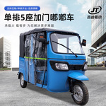 单排5座加门嘟嘟车 载客出口 电动三轮车 韩式双摇架液压减震