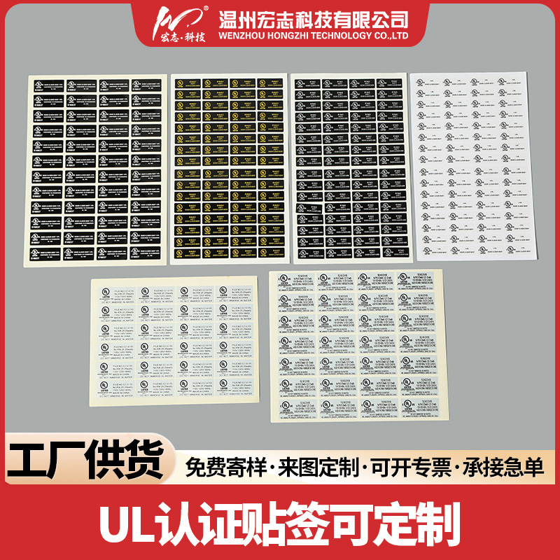 Ul Certified Label Custom Waterproof and High Temperature Resistant Silver-Repellent Dragon Label Household Appliances Parameter Label Pet Label Sticker