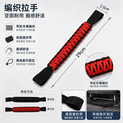Braided Handle, Armrest, handle, handle