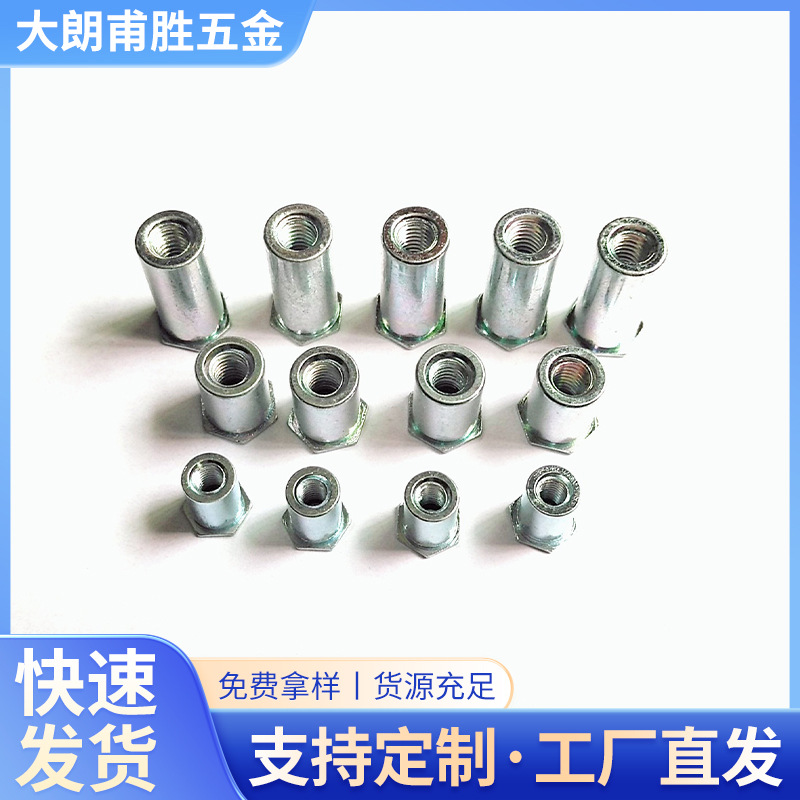 BSO-M5六角盲孔压铆螺柱压铆螺母厂家批发六角压铆螺柱五金紧固件