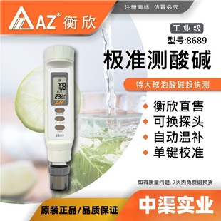 ̨��������AZ8689�PʽPHӋAZ-8689�����|��Ӌ