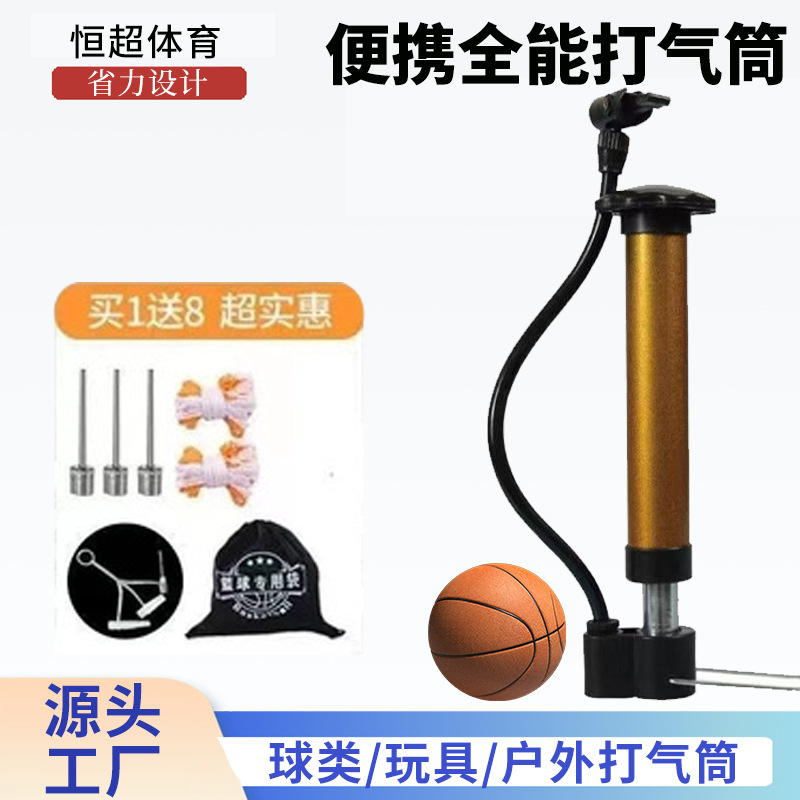 篮球打气筒足球打气筒高压气筒便携迷你打气筒批发一件代发包邮