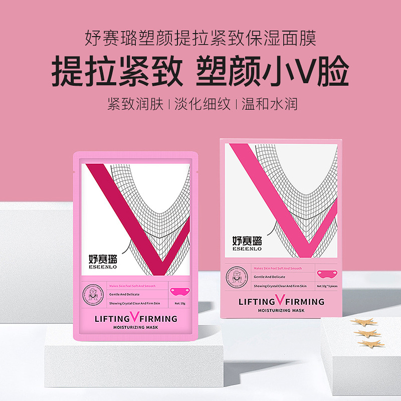 妤賽璐片裝小臉帶面膜v臉繃帶面罩提拉緊致霜雙下巴工廠壹件代發