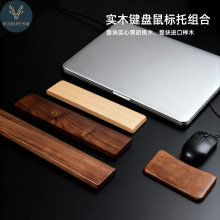 键盘手托黑胡桃木实木机械键盘掌托木质腕托鼠标托护腕垫手腕垫高