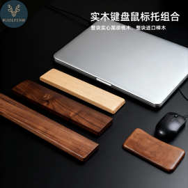 键盘手托黑胡桃木实木机械键盘掌托木质腕托鼠标托护腕垫手腕垫高