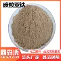 标准耐火还原处理碳酸亚铁